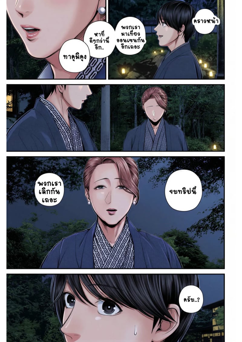 สาวใหญ่ของดี 3 13