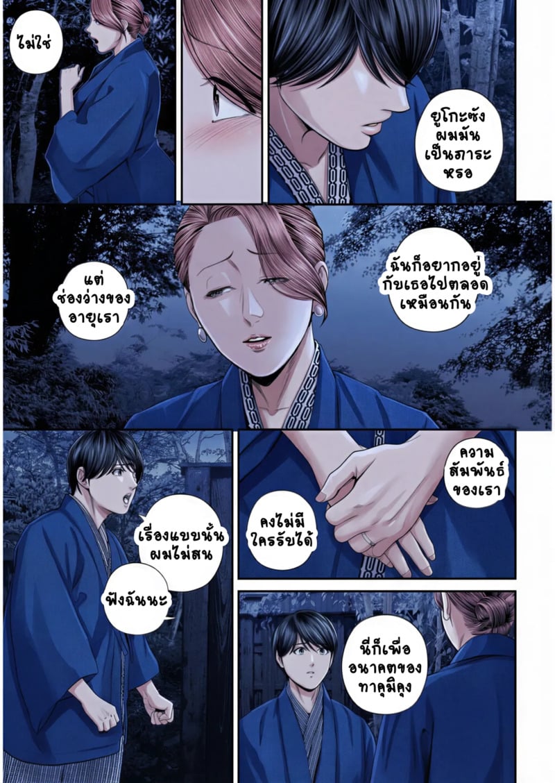 สาวใหญ่ของดี 3 15