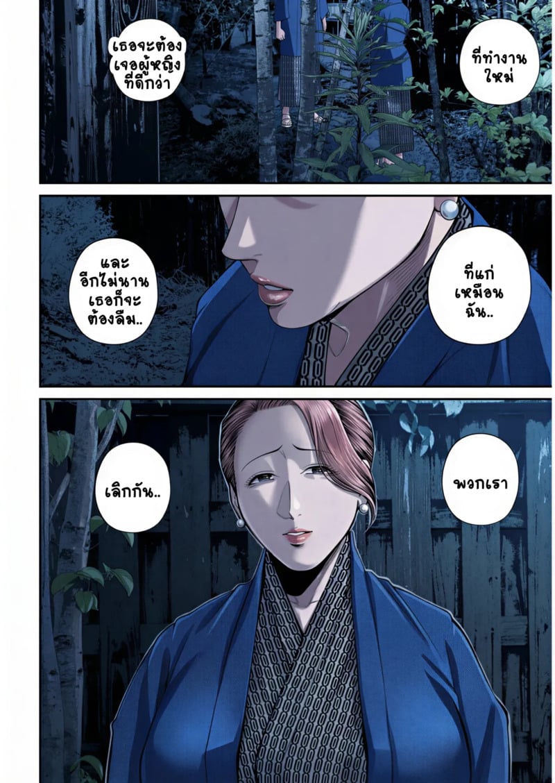สาวใหญ่ของดี 3 16