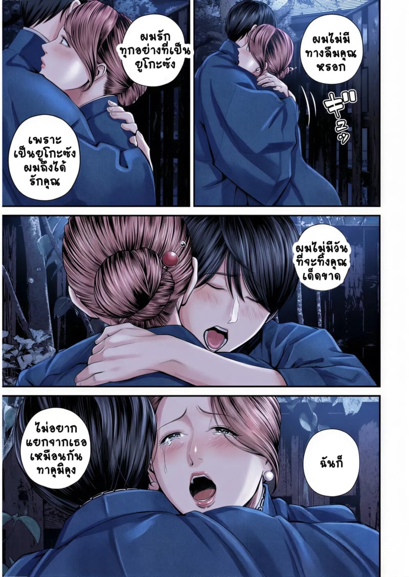 สาวใหญ่ของดี 3 17