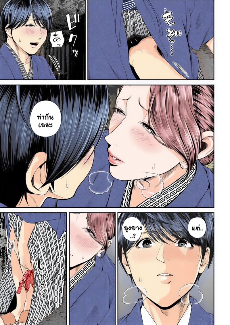 สาวใหญ่ของดี 3 19