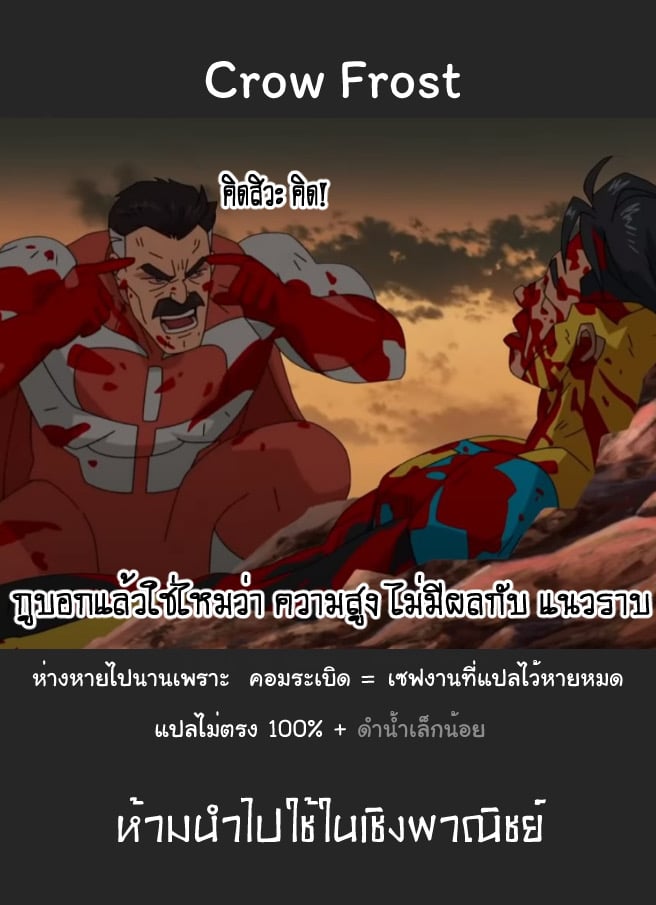 แฟนสาวของผมเท่ที่สุดเลย 3 61