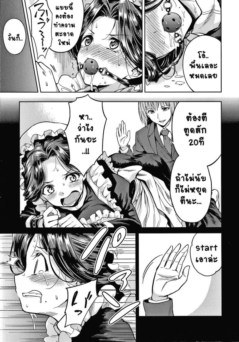 คฤหาสน์แห่งรัก 2 9