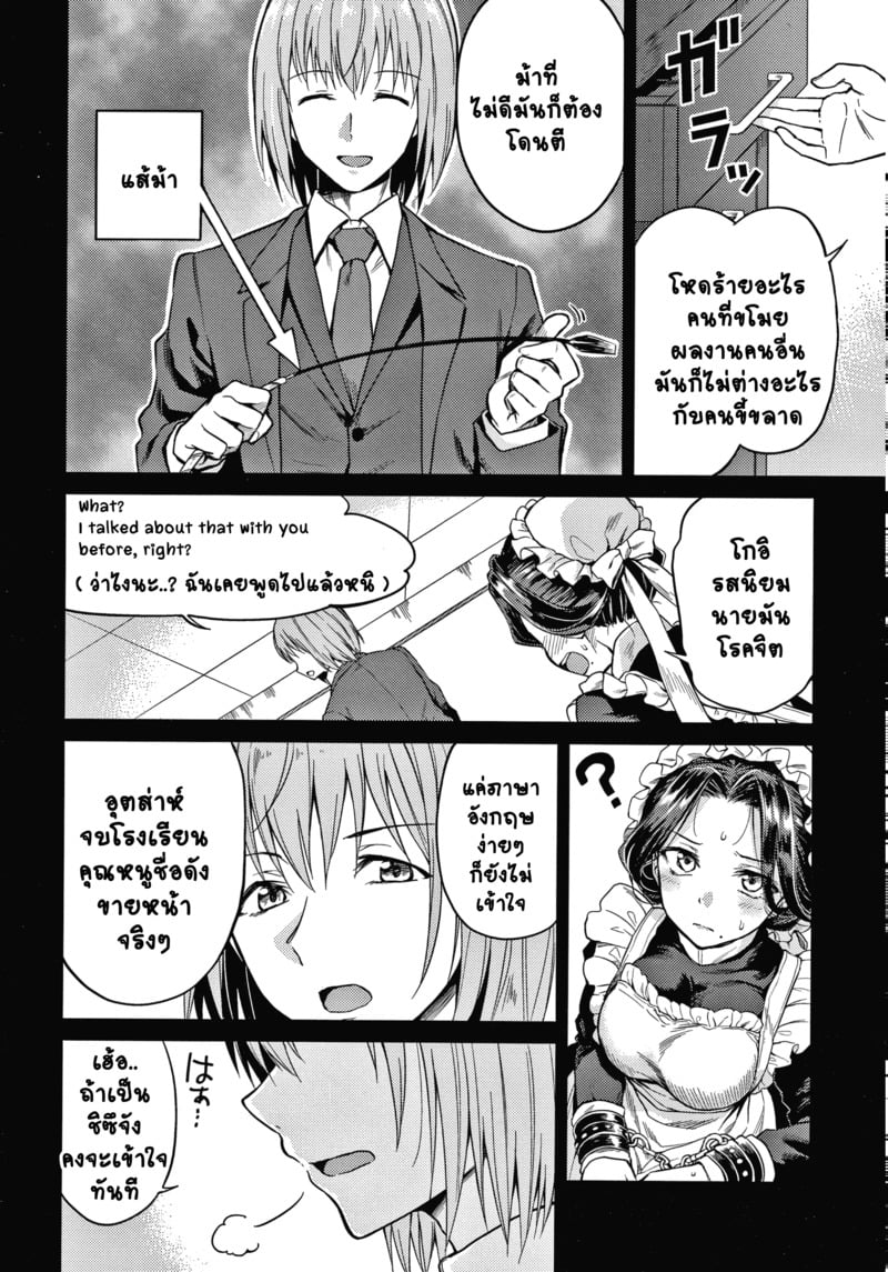 คฤหาสน์แห่งรัก 2 12