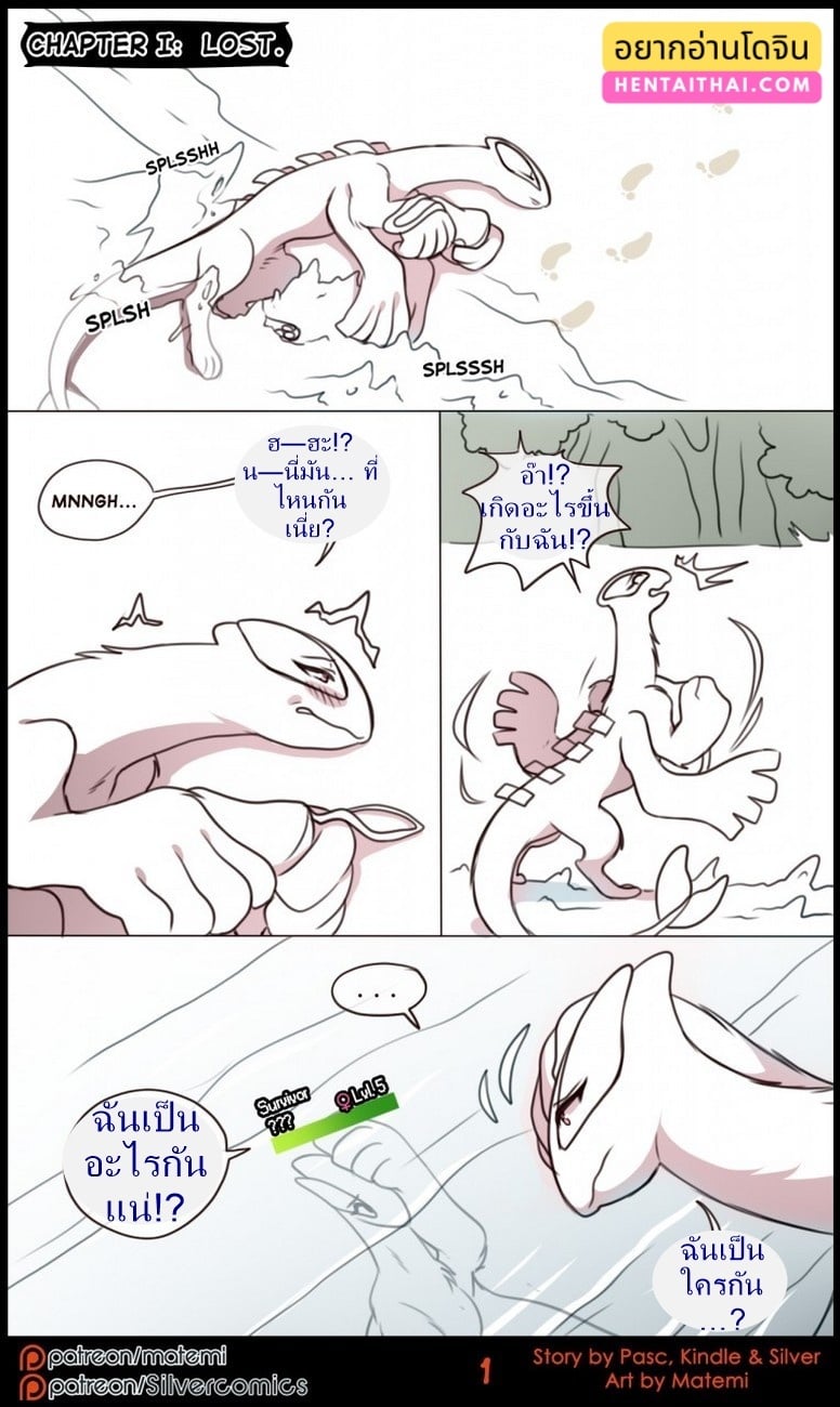 ตำนานต้องห้ามของซิลเวอร์ทาวน์ 2