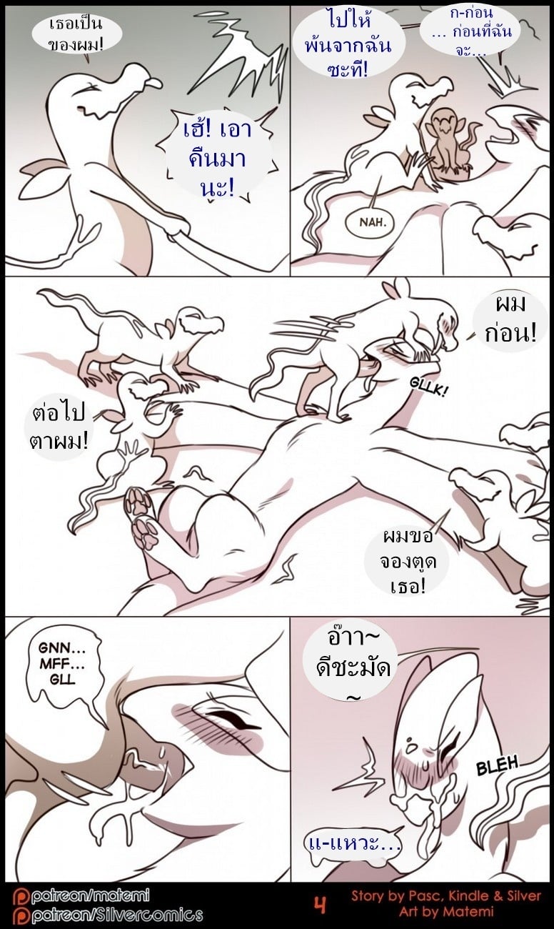 ตำนานต้องห้ามของซิลเวอร์ทาวน์ 5