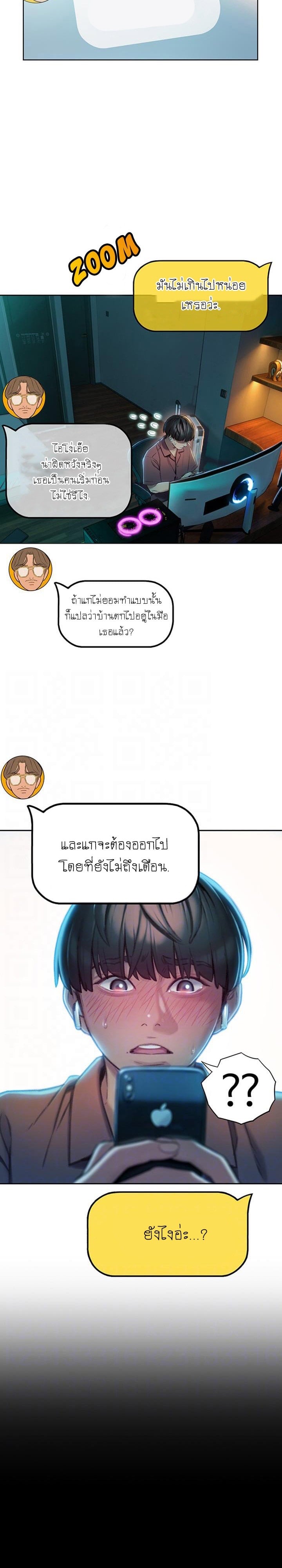 รักเกินพิกัด 8 6
