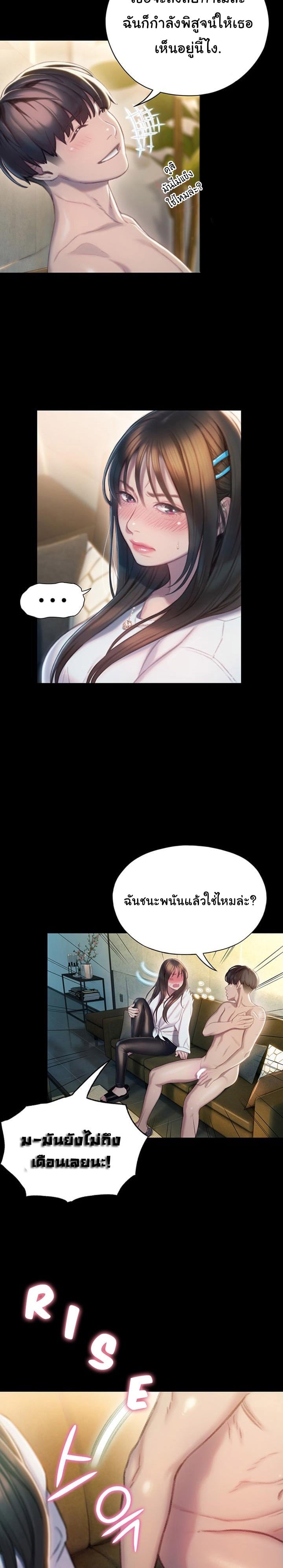 รักเกินพิกัด 8 8