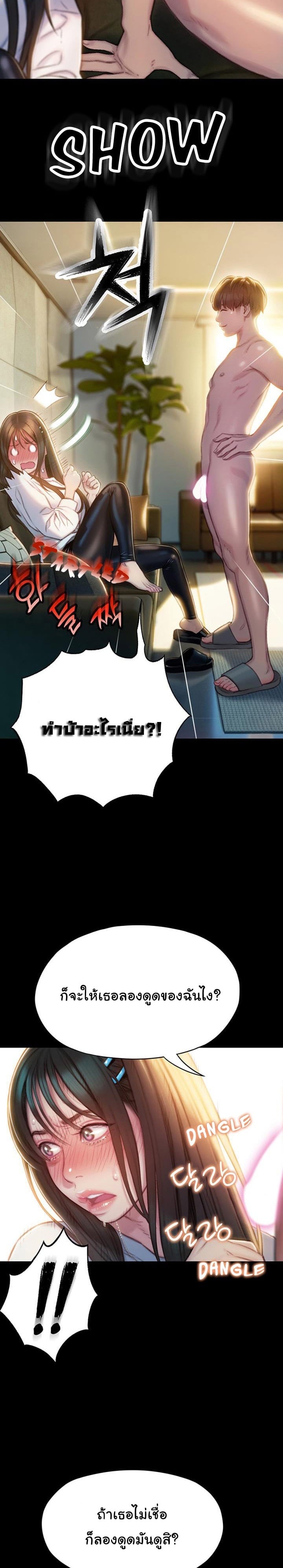 รักเกินพิกัด 8 9