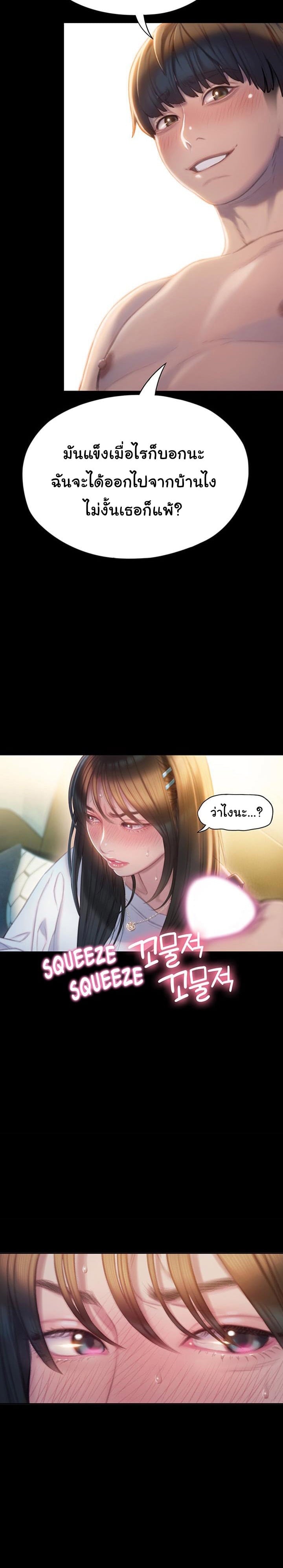 รักเกินพิกัด 8 10