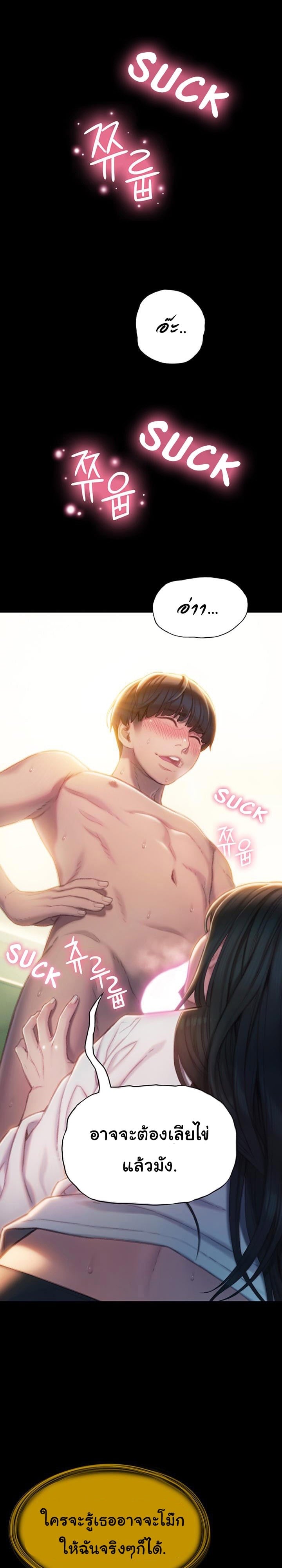 รักเกินพิกัด 8 12
