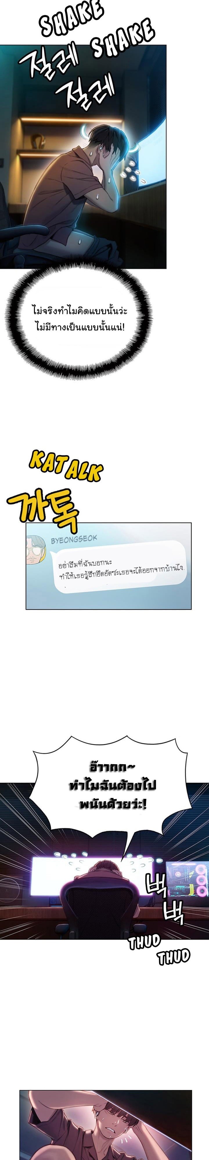 รักเกินพิกัด 8 14