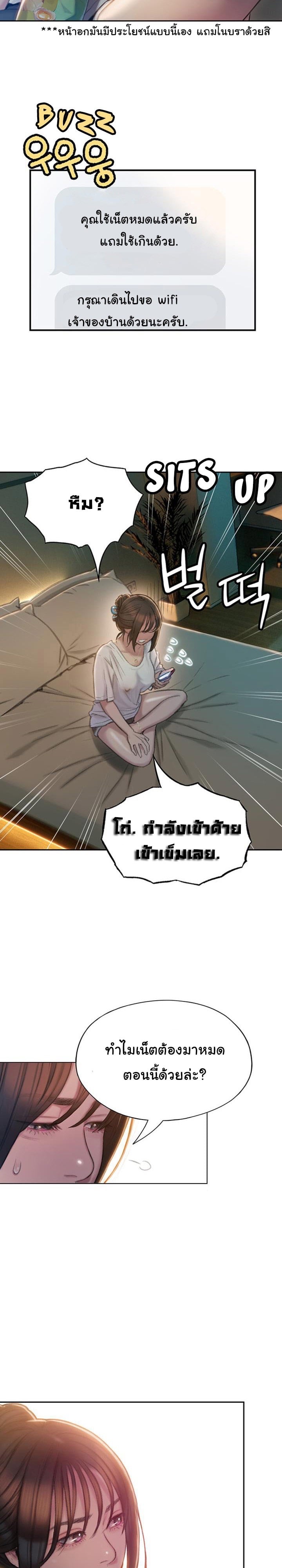 รักเกินพิกัด 8 16
