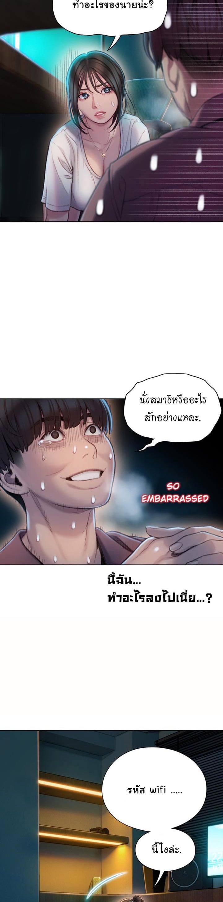 รักเกินพิกัด 8 22