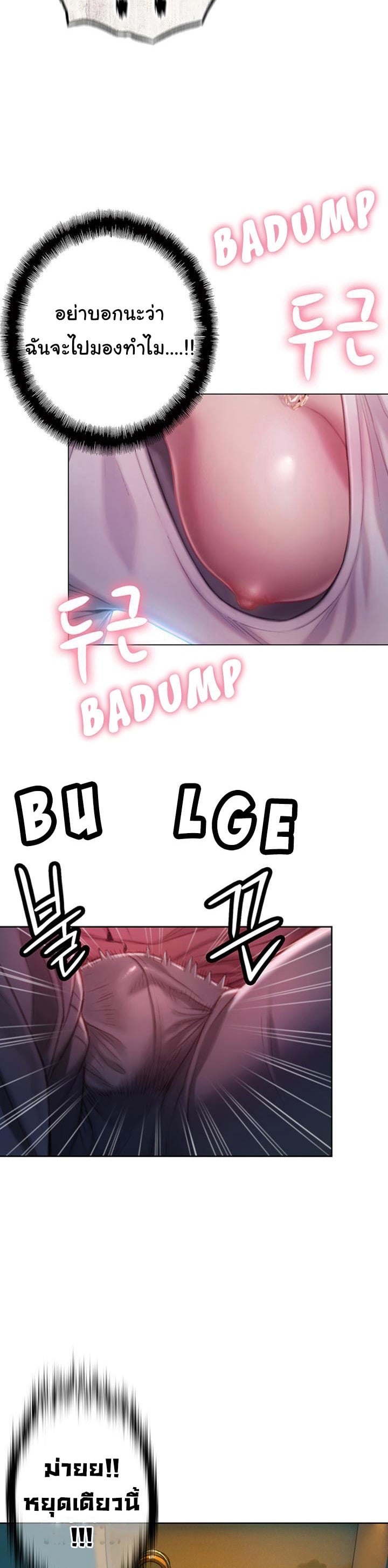 รักเกินพิกัด 8 24