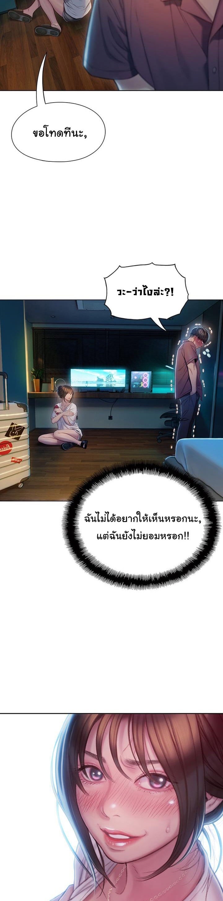 รักเกินพิกัด 8 28