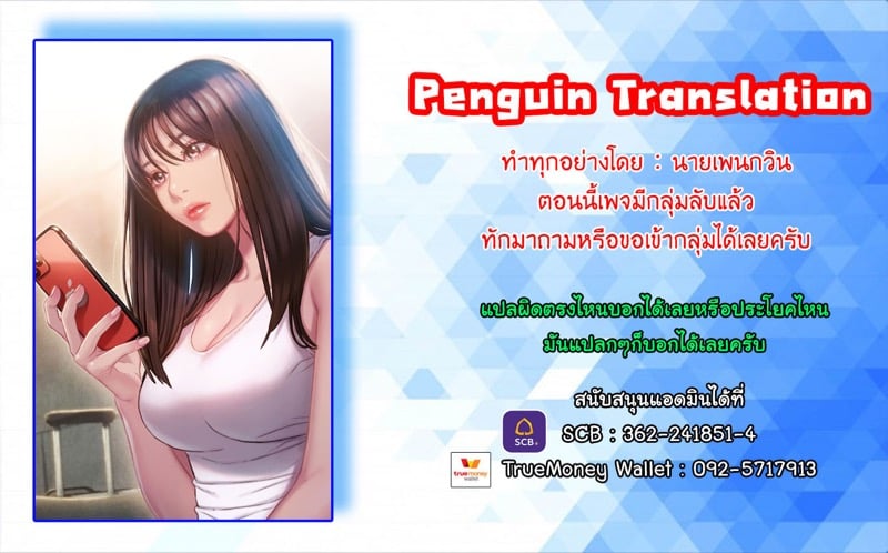 รักเกินพิกัด 8 31