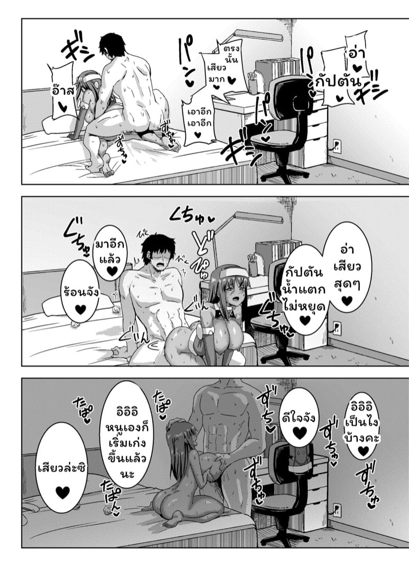 สาวน้อยนมโตกับพ่อหนุ่มกัปตันสุดลามก 4 17