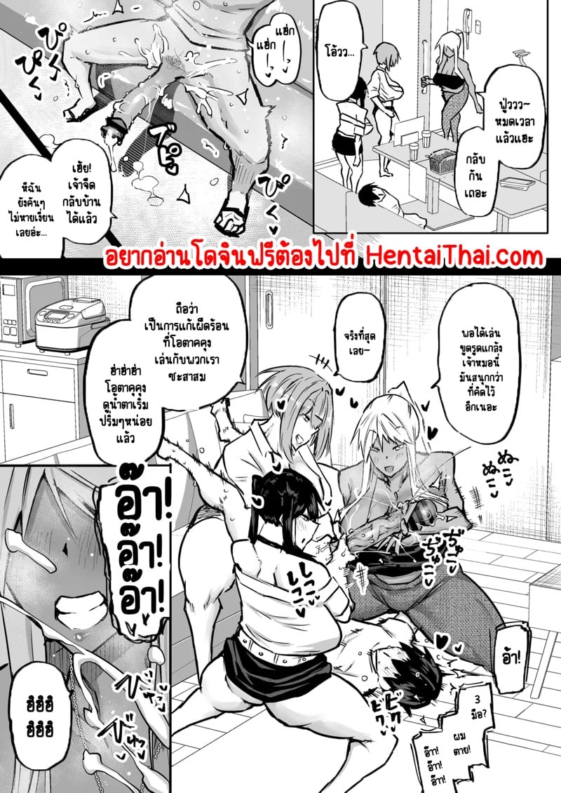 ไอหนุ่มหน้าจืดกับของลับที่ไม่เล็กนะครับ 7 2