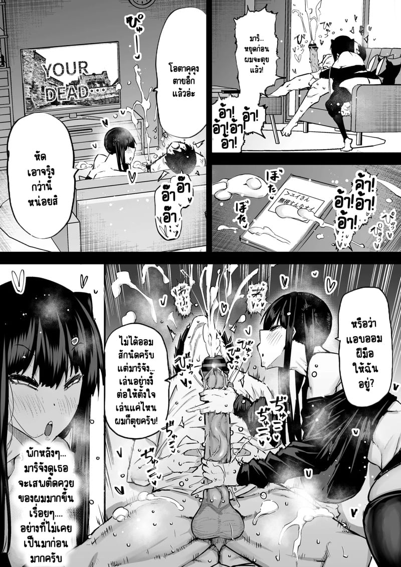 ไอหนุ่มหน้าจืดกับของลับที่ไม่เล็กนะครับ 7 27