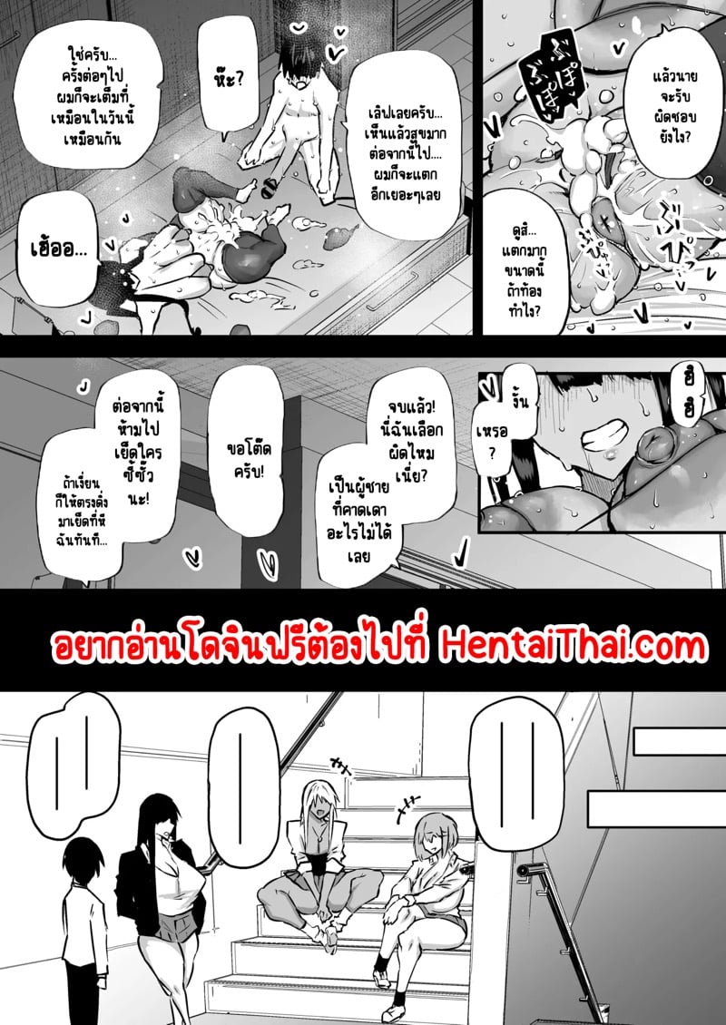 ไอหนุ่มหน้าจืดกับของลับที่ไม่เล็กนะครับ 7 45