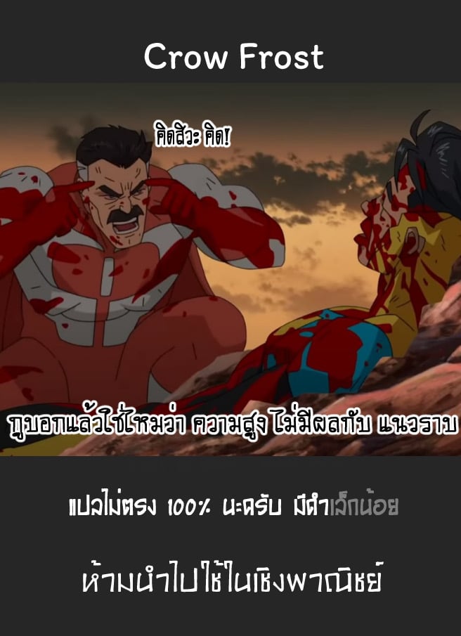 รักนี้ 211 เซนติเมตร 58