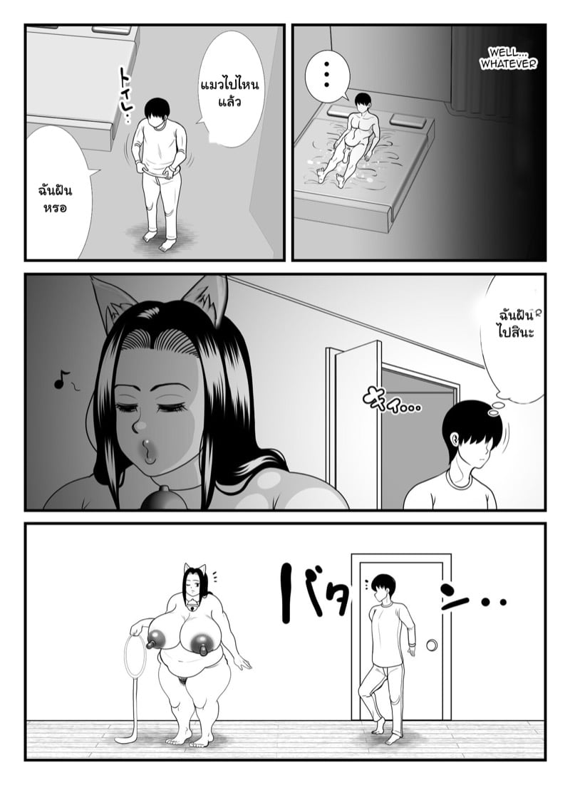 แม่บ้านเป็นแมว 2 จบ 27