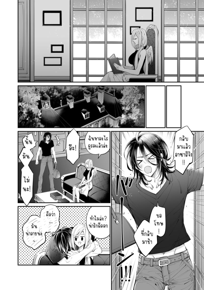 รักแล้วไม่ปล่อยไปแน่ 4 จบ 21
