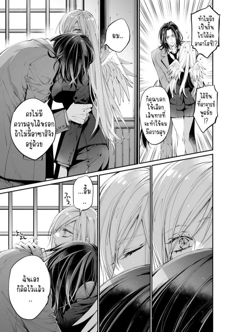 รักแล้วไม่ปล่อยไปแน่ 4 จบ 40