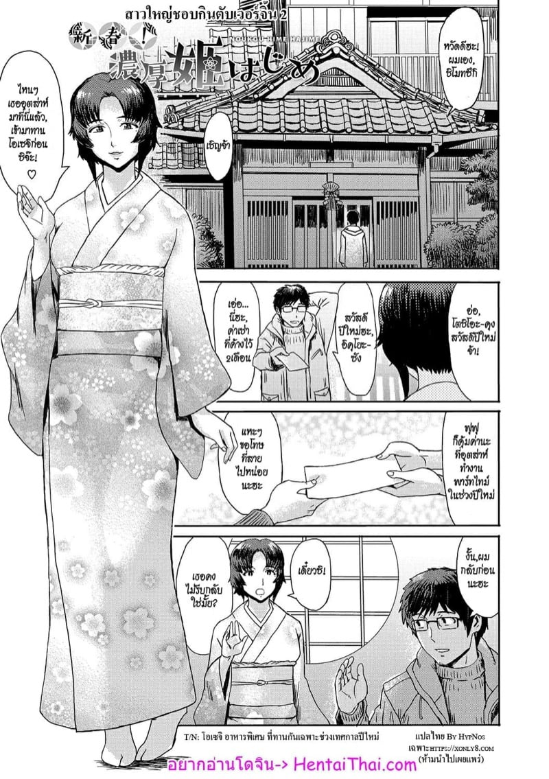 สาวใหญ่ชอบกินตับเวอร์จิ้น 2 1