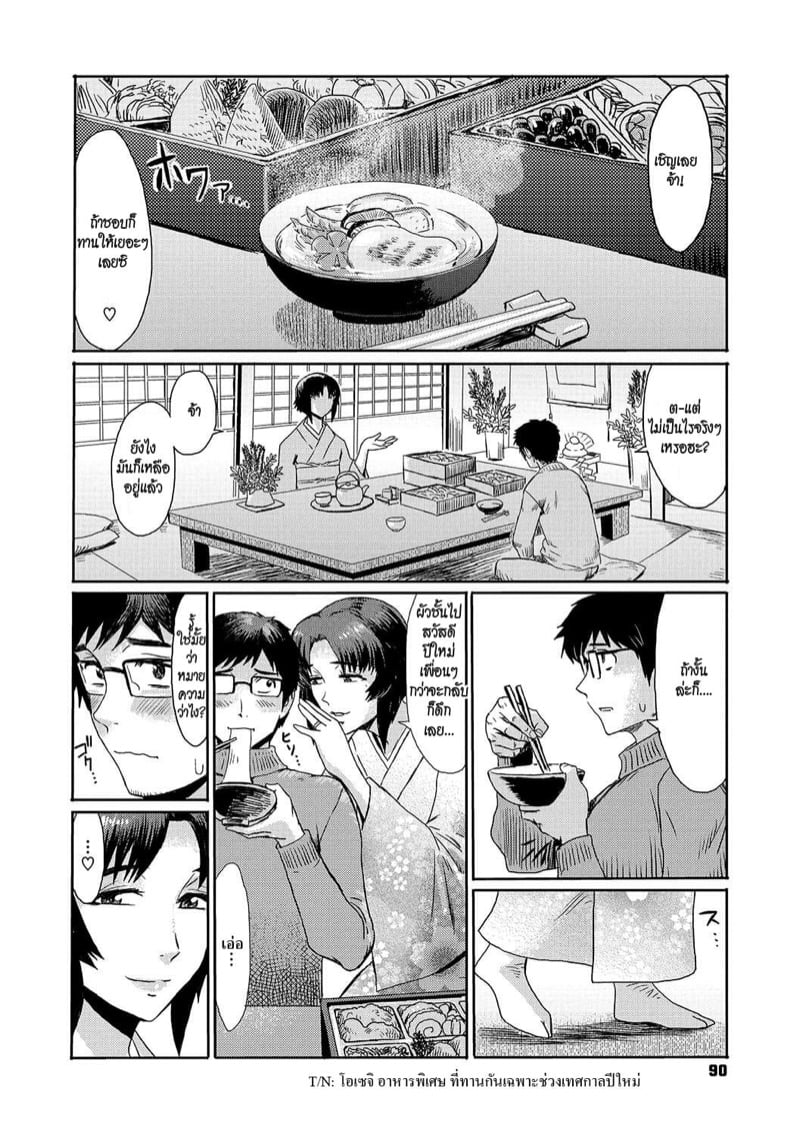 สาวใหญ่ชอบกินตับเวอร์จิ้น 2 2
