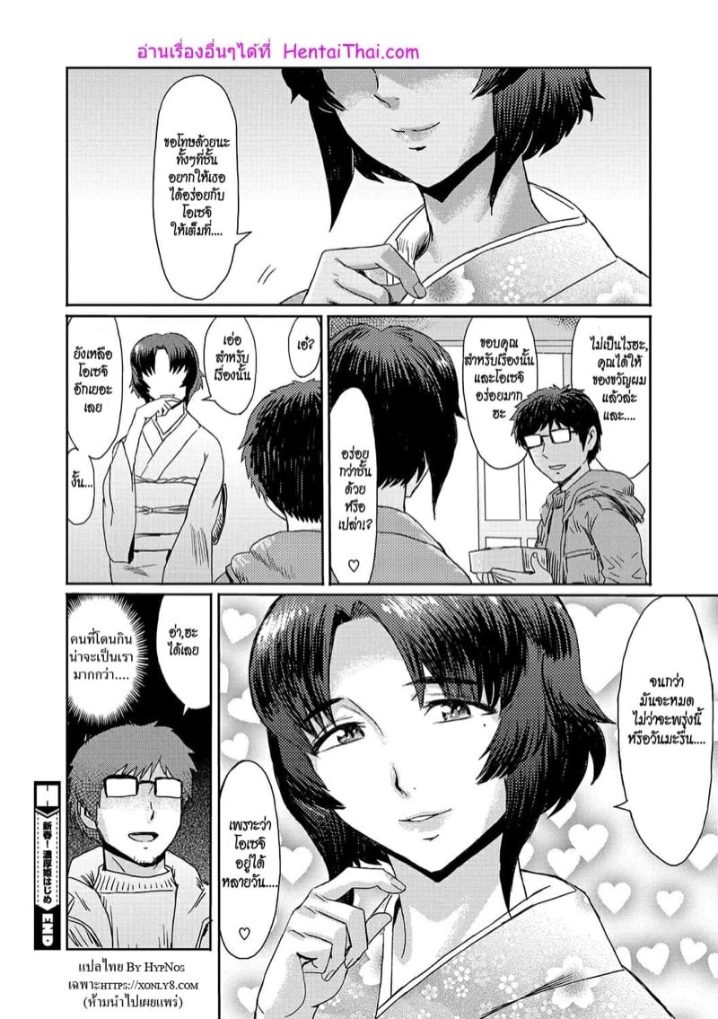 สาวใหญ่ชอบกินตับเวอร์จิ้น 2 20