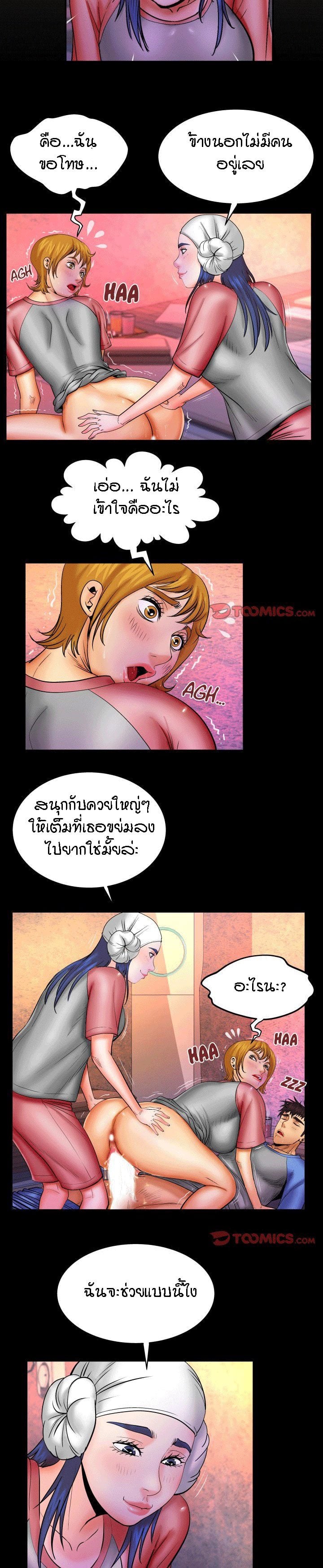 ป้าสาวผม ขาวมั้ยล่ะ 85 2