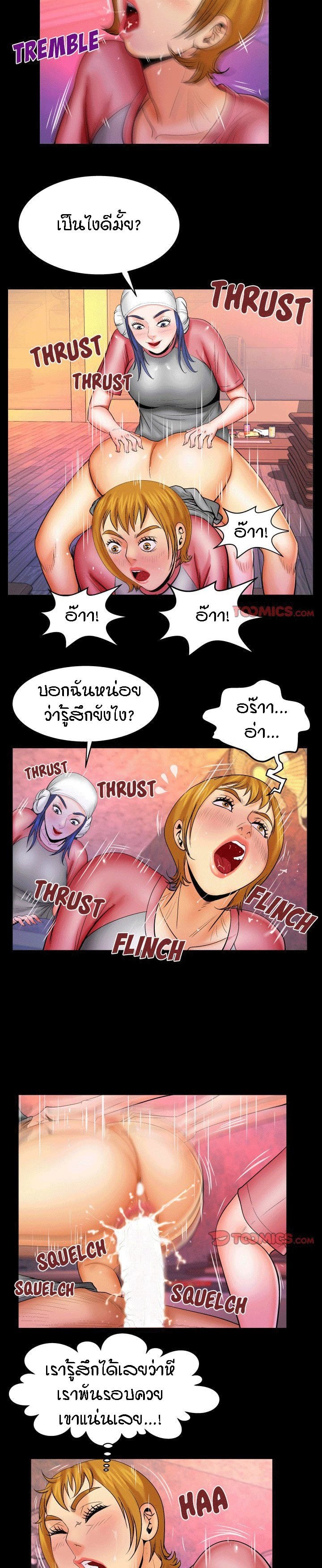 ป้าสาวผม ขาวมั้ยล่ะ 85 4