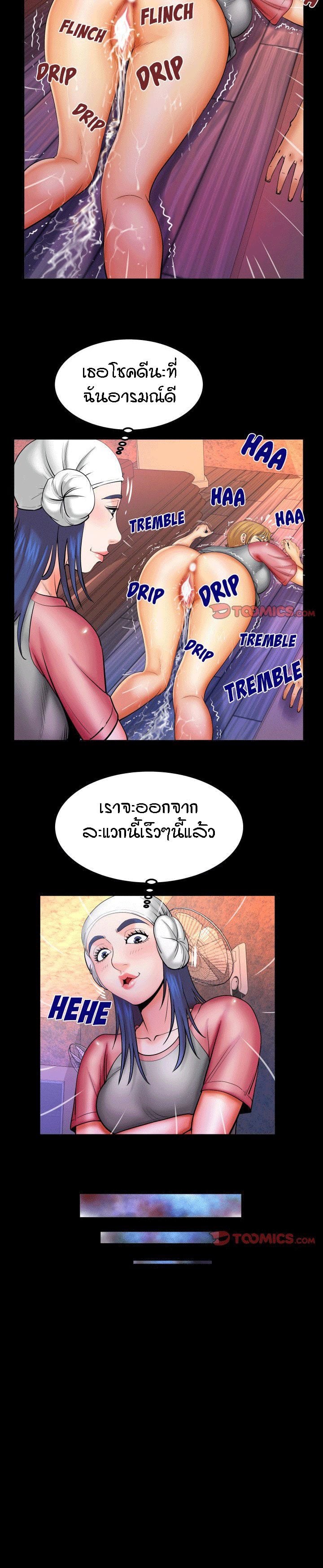 ป้าสาวผม ขาวมั้ยล่ะ 85 8