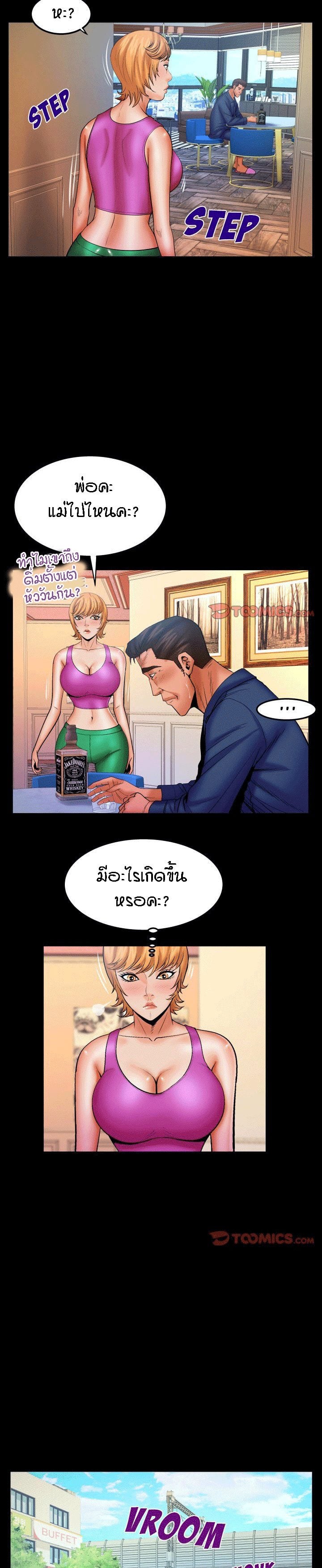 ป้าสาวผม ขาวมั้ยล่ะ 85 10