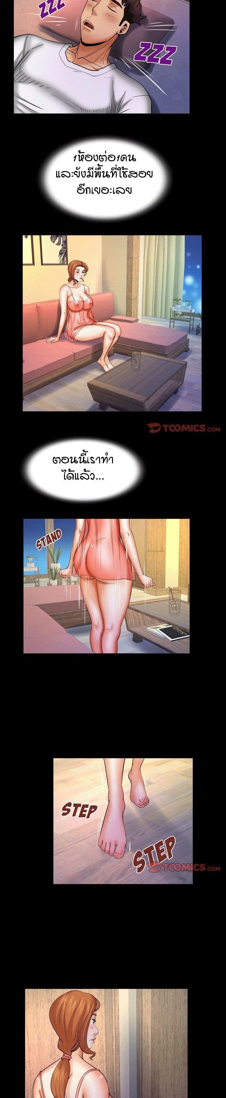 ป้าสาวผม ขาวมั้ยล่ะ 85 14