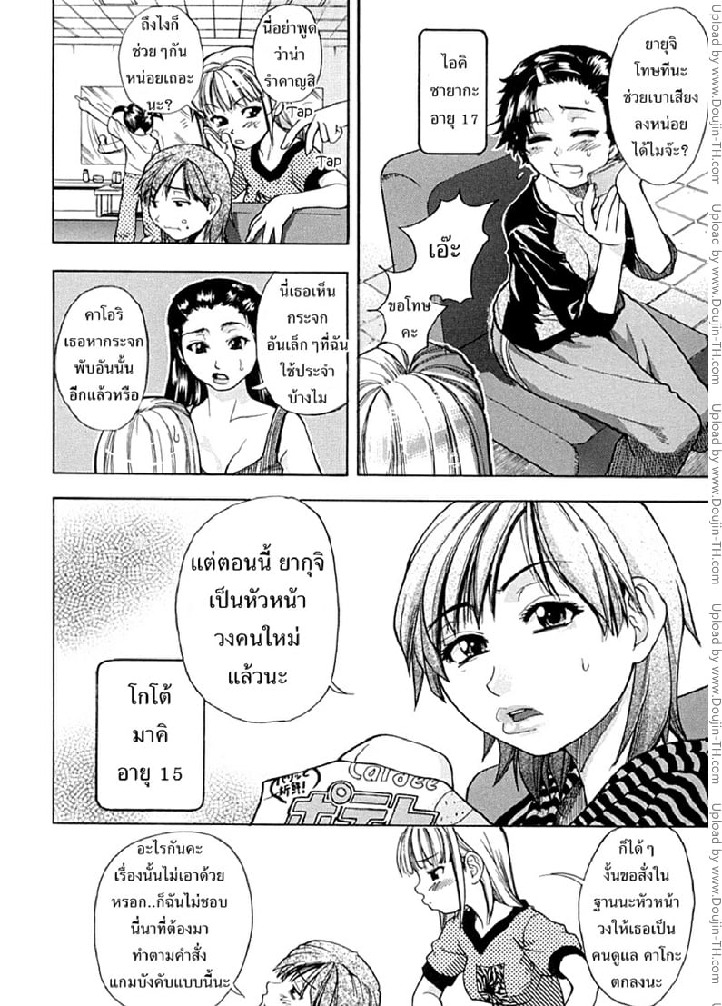 ไอดอลซ่าท้าปีศาจ 7