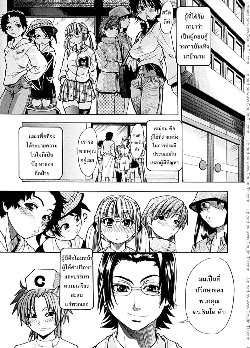 ไอดอลซ่าท้าปีศาจ 12