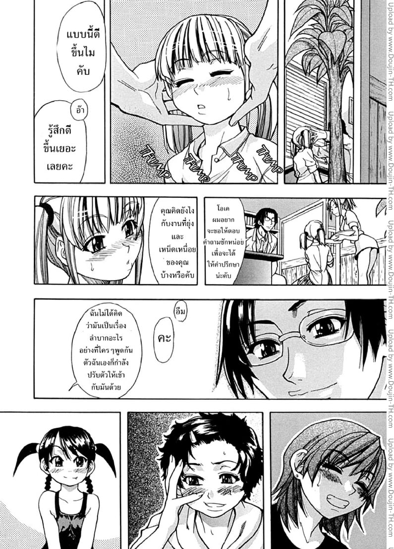 ไอดอลซ่าท้าปีศาจ 13