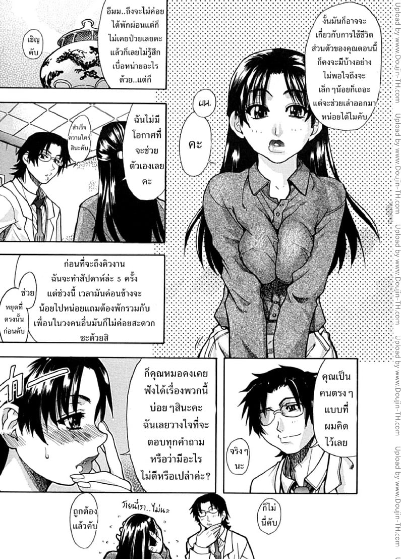 ไอดอลซ่าท้าปีศาจ 14
