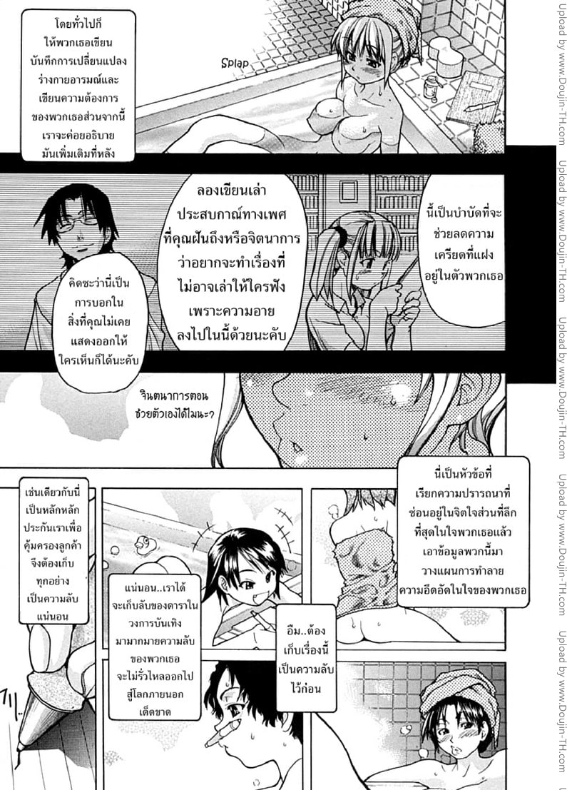 ไอดอลซ่าท้าปีศาจ 16