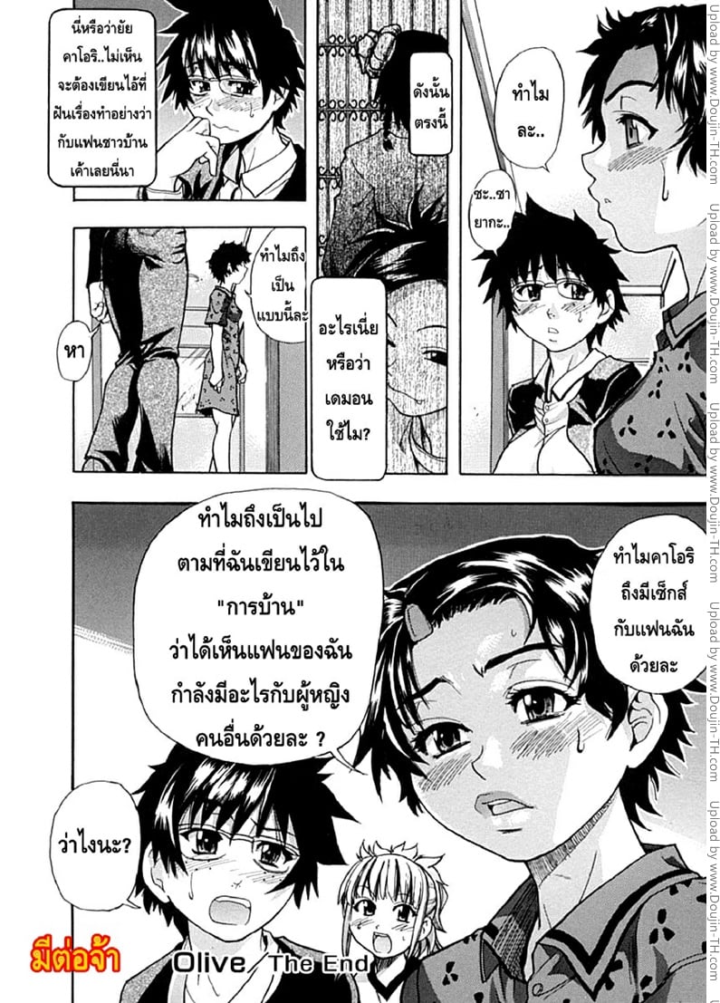 ไอดอลซ่าท้าปีศาจ 33