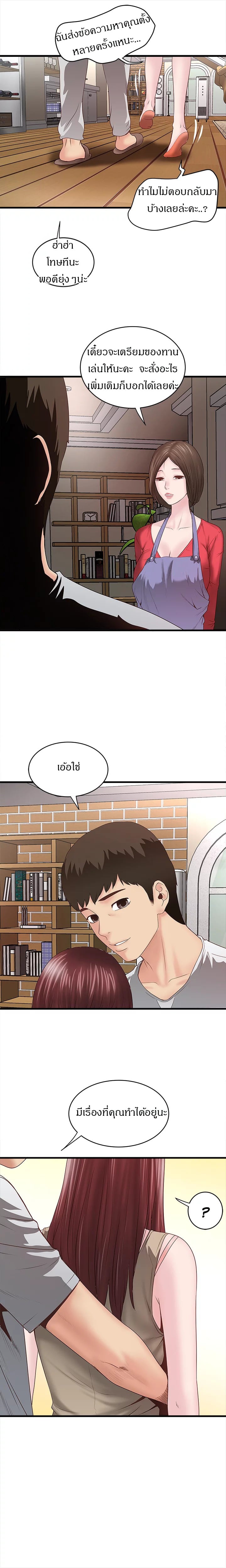 เมดใจร่านพ่อบ้านใจบาป 4 3