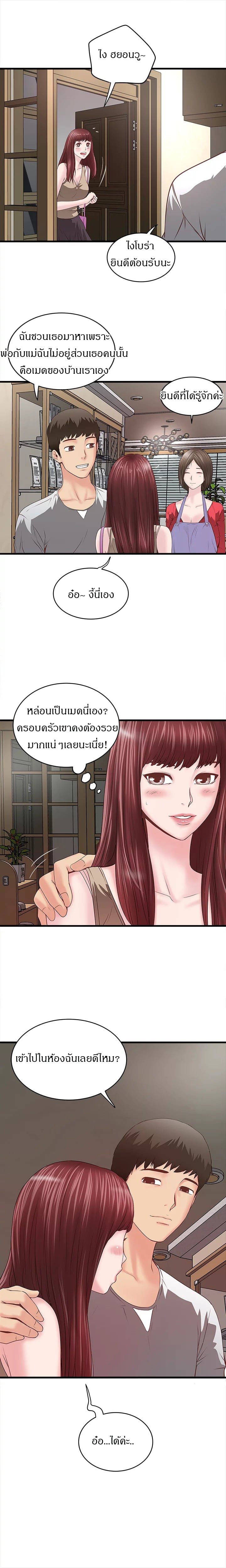 เมดใจร่านพ่อบ้านใจบาป 4 4
