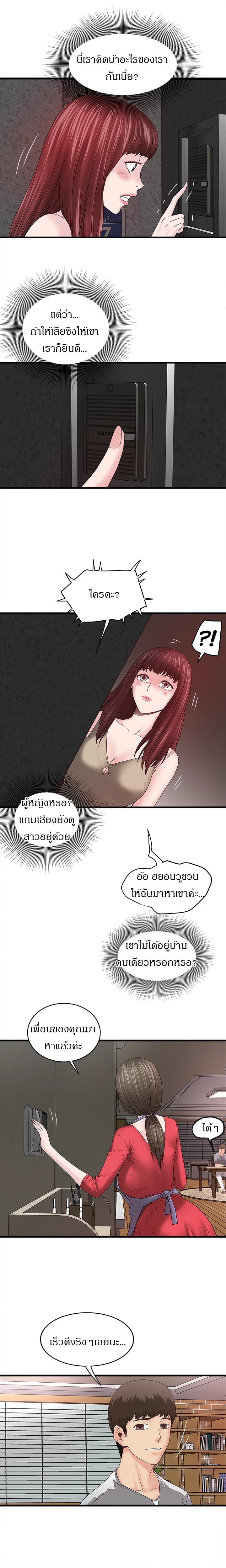 เมดใจร่านพ่อบ้านใจบาป 4 5