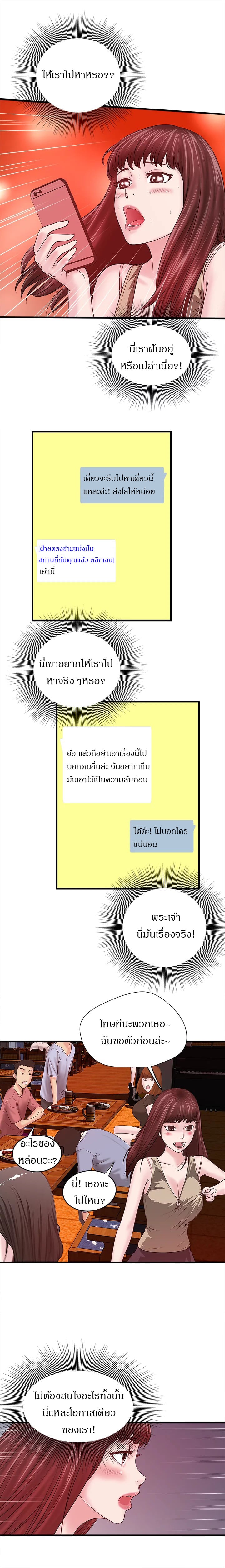 เมดใจร่านพ่อบ้านใจบาป 4 7