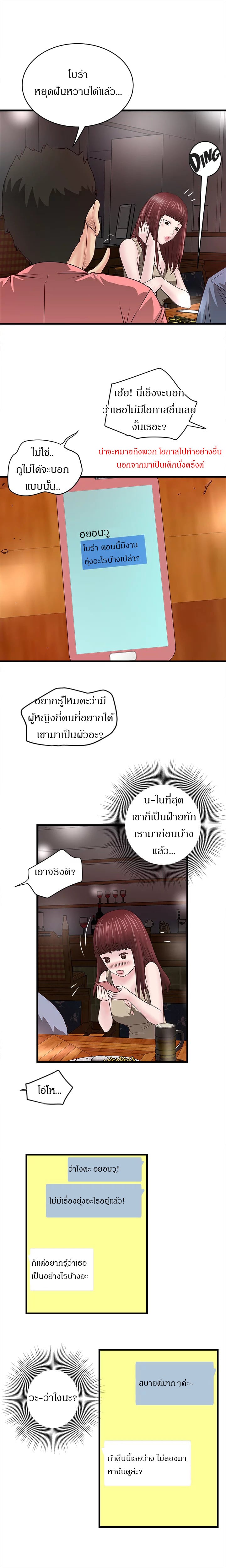 เมดใจร่านพ่อบ้านใจบาป 4 8