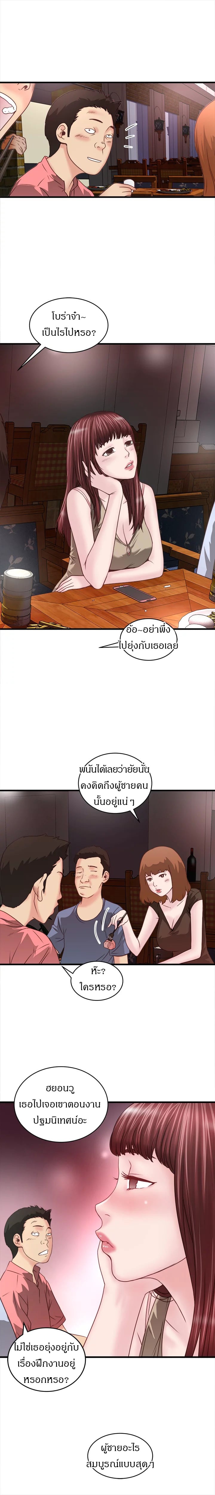 เมดใจร่านพ่อบ้านใจบาป 4 9