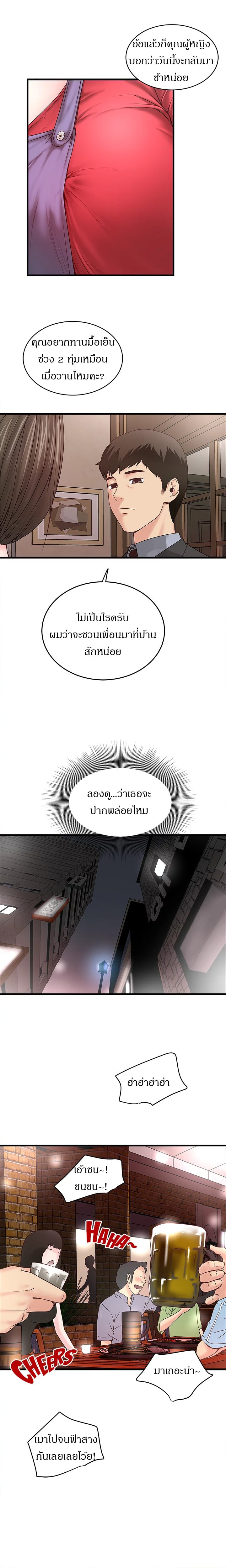 เมดใจร่านพ่อบ้านใจบาป 4 10